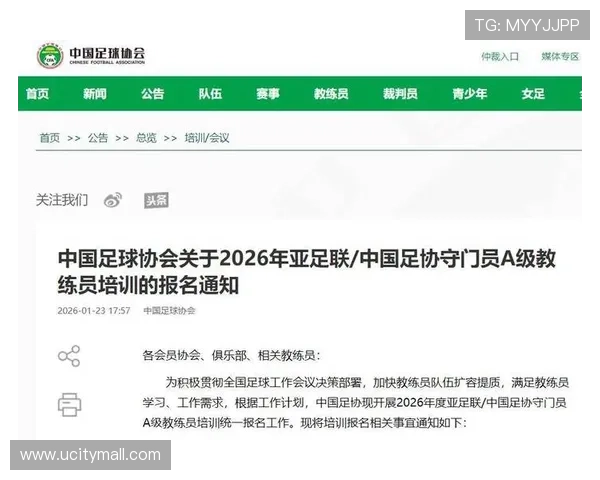 足协培训赋能基层青训教练提升 足协培训赋能基层青训教练提升